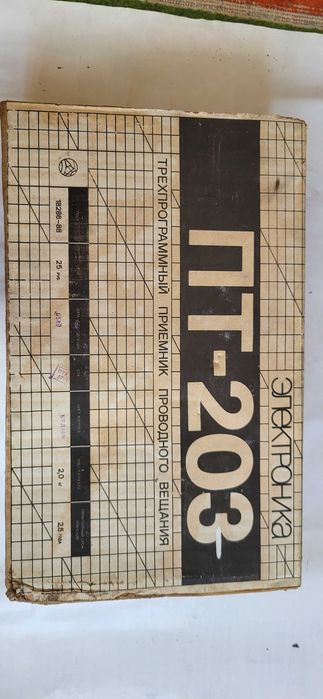Продаю радиоприемник "Электроника ПТ-203"