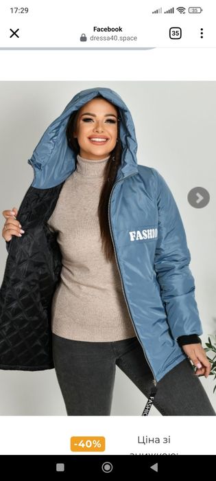 Жіноча куртка 48-52