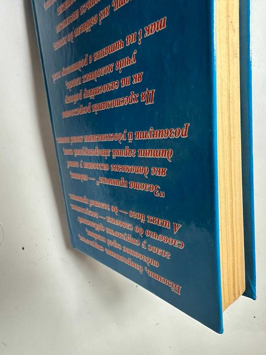 " Золота криничка " - хрестоматія  1-4 класи