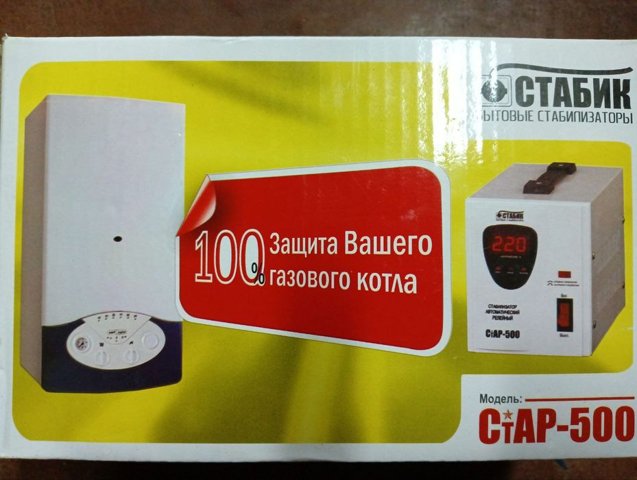 Стабилизатор бытовой