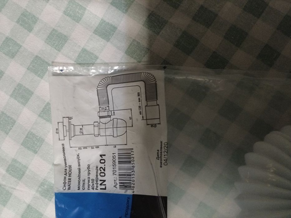 Продаю НОВИЙ сифон для умивальника