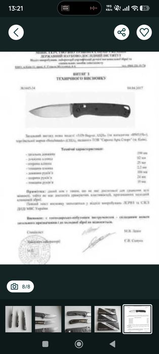 ножі Ganzo, Sencut, Ruike