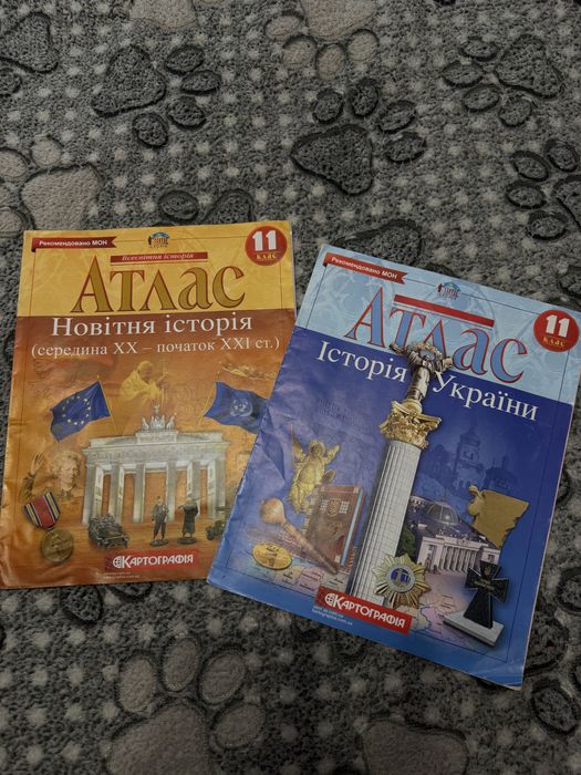Атласи для 11 класу