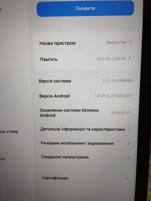 Планшет  Xiaomi Redmi Pad, hyperos