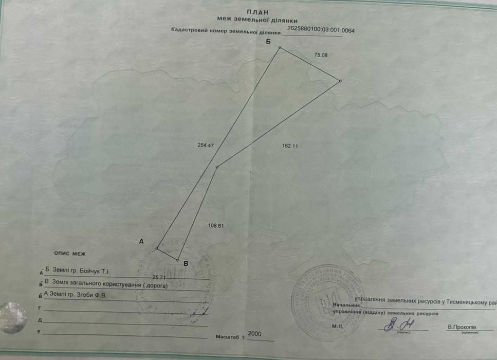 Продається земельний пай 1,6 га в Березівці (7)