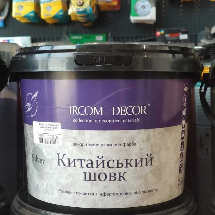 Декоративна фарба Ircom Decor Китайський шовк Silver Срібло 2,5 л