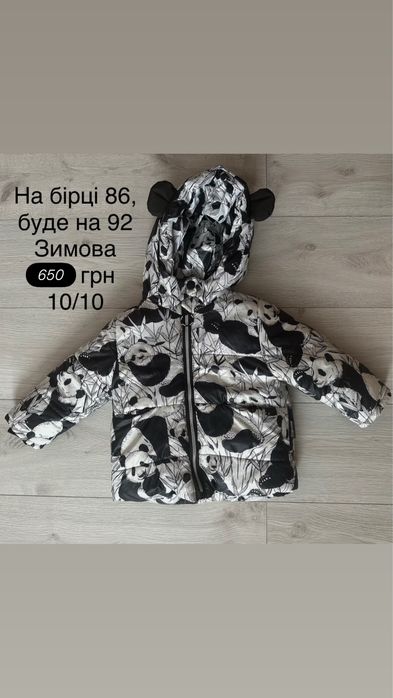 Куртка зимова на хлопчика, зимовий одяг, куртка, пуховик