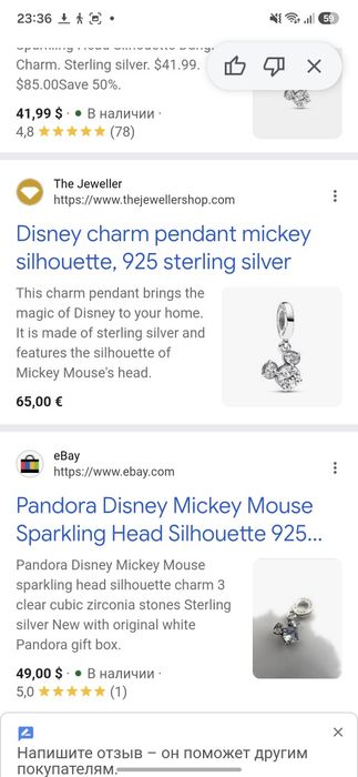Pandora браслет disney украшение, шарм