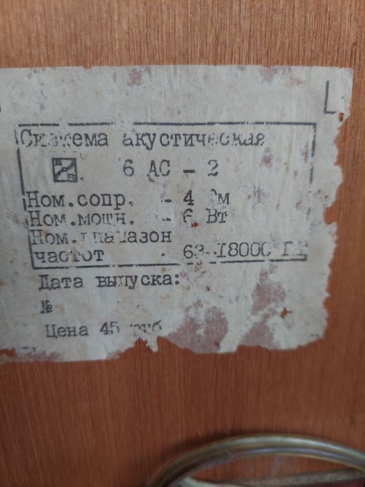 Продам акустичну систему