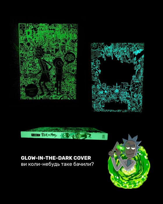 Артбук The Art of Rick and Morty