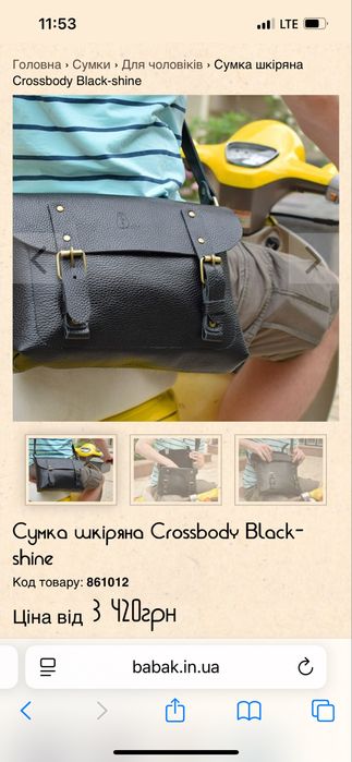Сумка из натуральной кожи