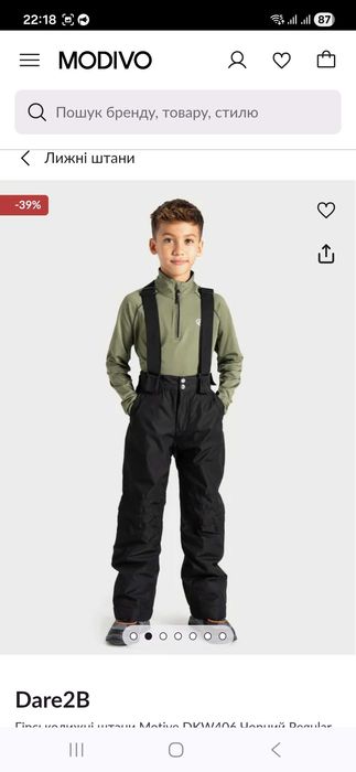 Dare2b Лижні штани, термо штани, напівкомбінезон 5-6років