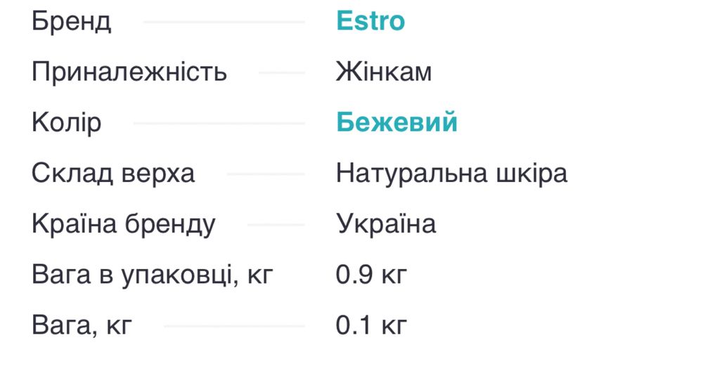 Estro черевики як нові!