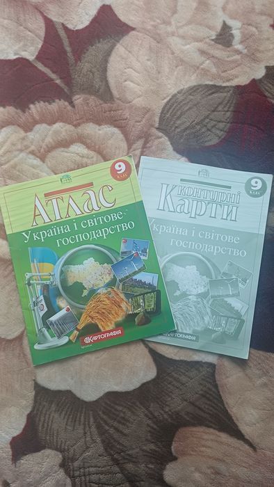 Контурна карта та Атлас 9 клас