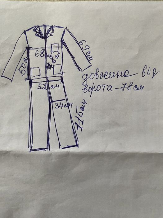 Робочій  костюм  х/б.  52-54 р.