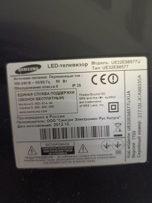 Продаю телевізор самсунг