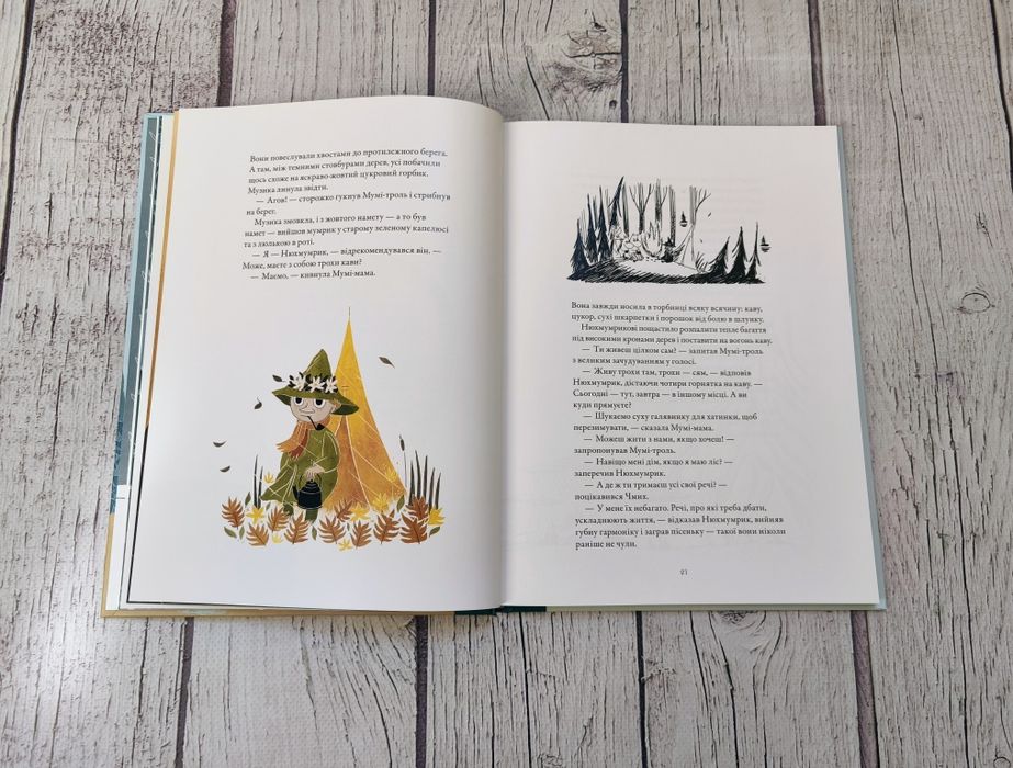 Комплект дитячих книг про Мумі-Тролів. Казки долини Мумі-тролів, Мумі-Троль і дракон