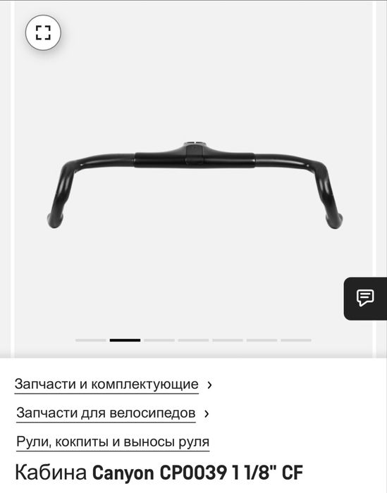 Руль cockpit Canyon CP0039 carbon