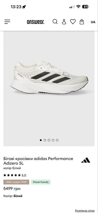 Adidas Adizero SL