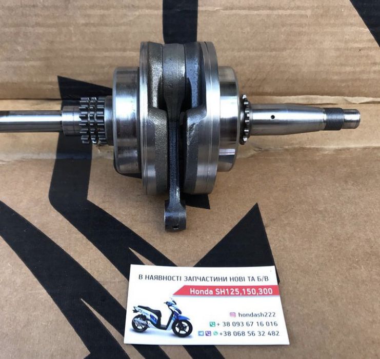Honda sh 125 150 колінвал шатун вкладиши сш sh 300 хонда сх