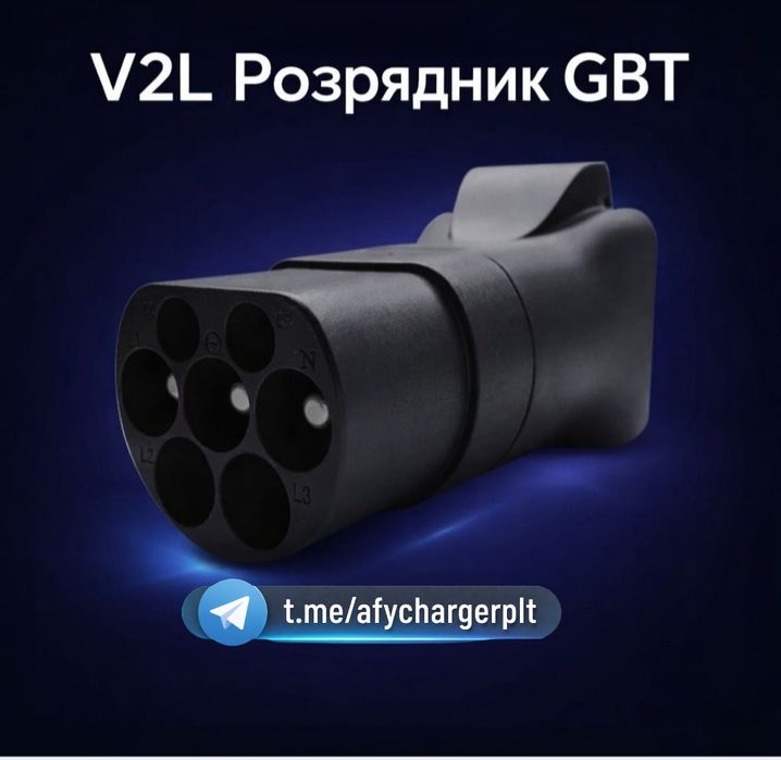 Розрядник v2l GBT 16A 3.5kw schuko plug socket 1 зарядка adapter Китай