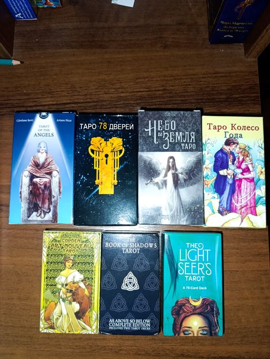 Карти таро розпродаж