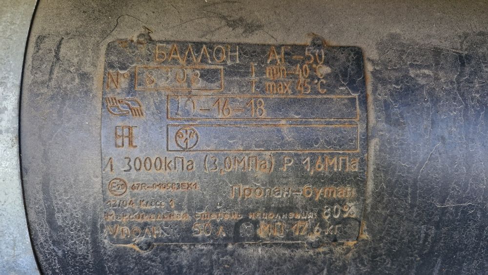 Баллон гбо в новом состоянии