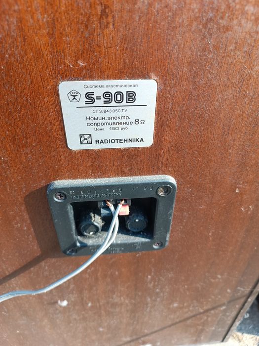 Radiotehnika radiotechnika s-90b s-90 b kolumny głośniki
