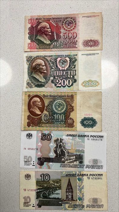 Notas antigas URSS
