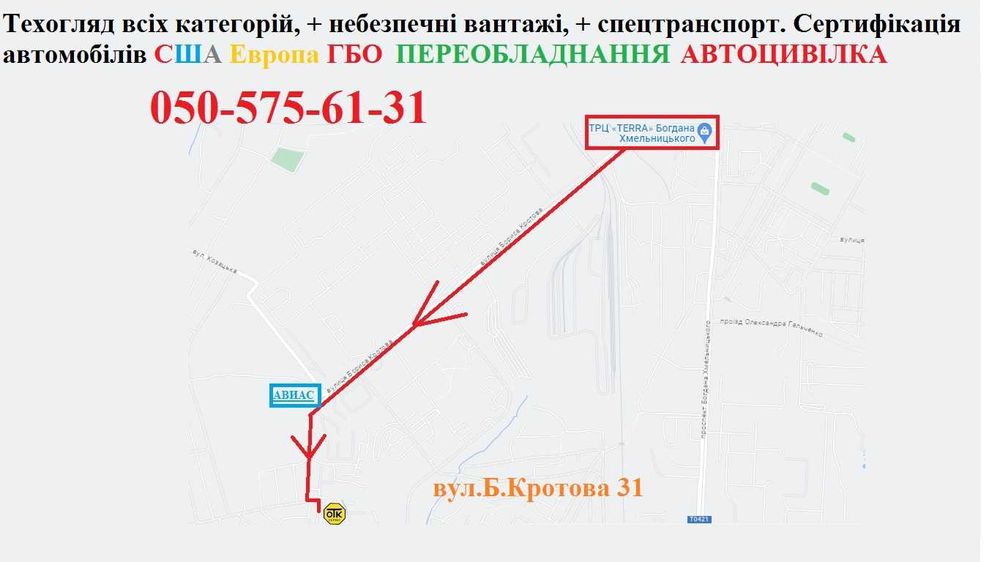 Міжнародний Техогляд Дніпро МСТО Сертифікація-Днепр+Зелена карта-Акція
