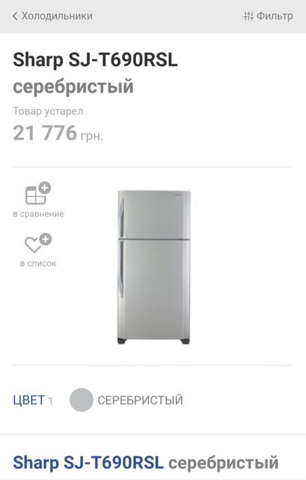 Продам холодильник Sharp 596л