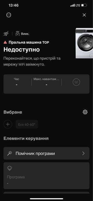 Нова пралка AEG 2025