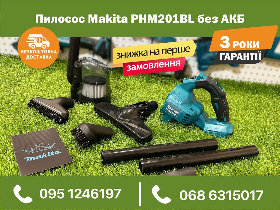 Аккумуляторный пылесос Makita PHM201BL безщеточный каркас бак 600 мл