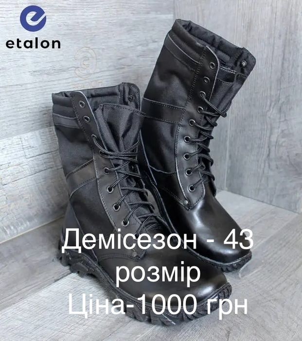 Берці демісезонні розпродаж різні моделі