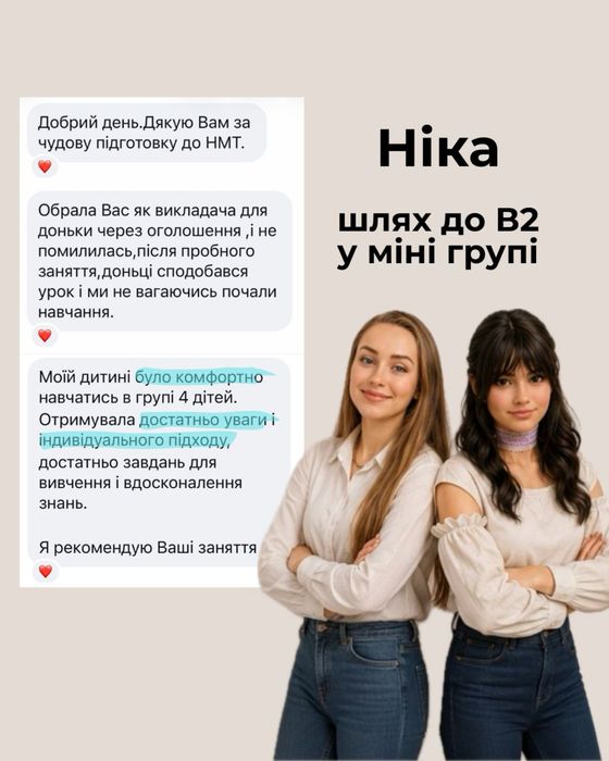 Англійська підготовка до НМТ