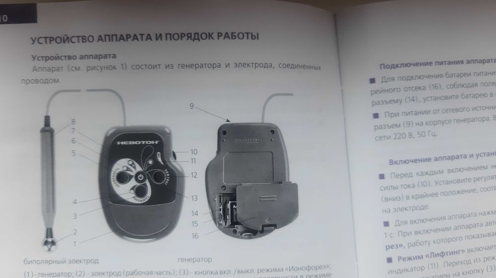 Аппаратная косметология для домашнего ухода за кожей