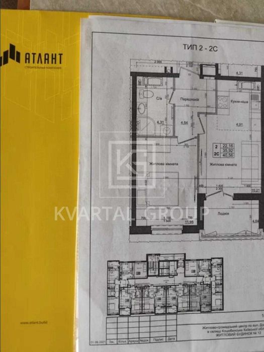 Продаж 2-кімнатної квартири в ЖК «Атлант» Коцюбинське БЕЗ КОМІСІЇ