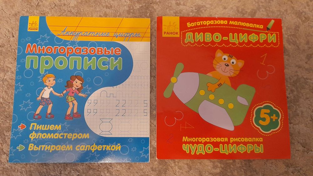 Розвиткові книжки для дітей