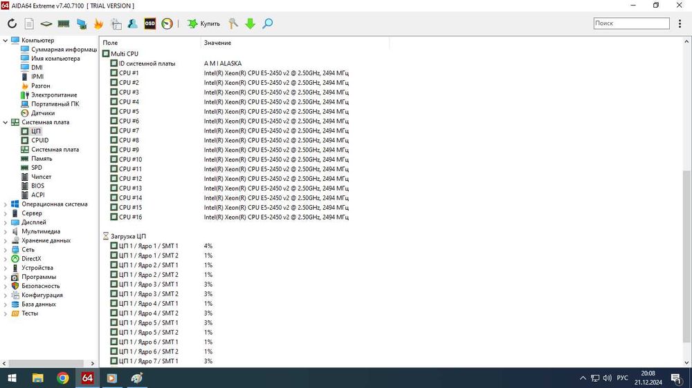 Компьютер 8 ядерный на базе X79A V2.1