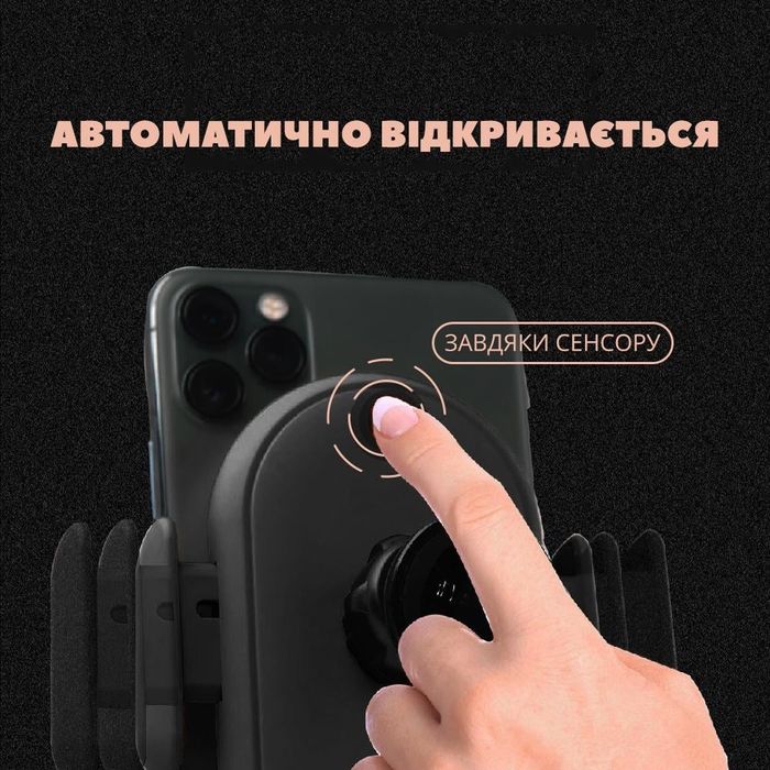 Автомобільний тримач для смартфона Smart Sensor S11/s11plus