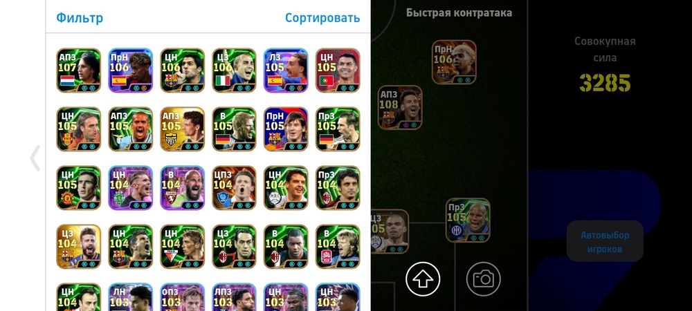 акаунт efootball