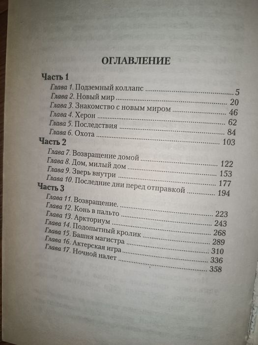 Книга Аватар Михаил Садов