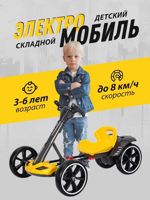 Детский электромобиль, Электромобиль.4Х колесный электрический картинг