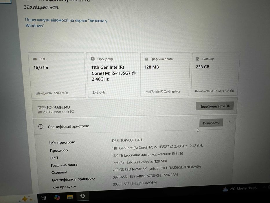 Ноутбук HP 250 G8 i5-1135G7 SSD 256Gb RAM 16Gb WIN 10