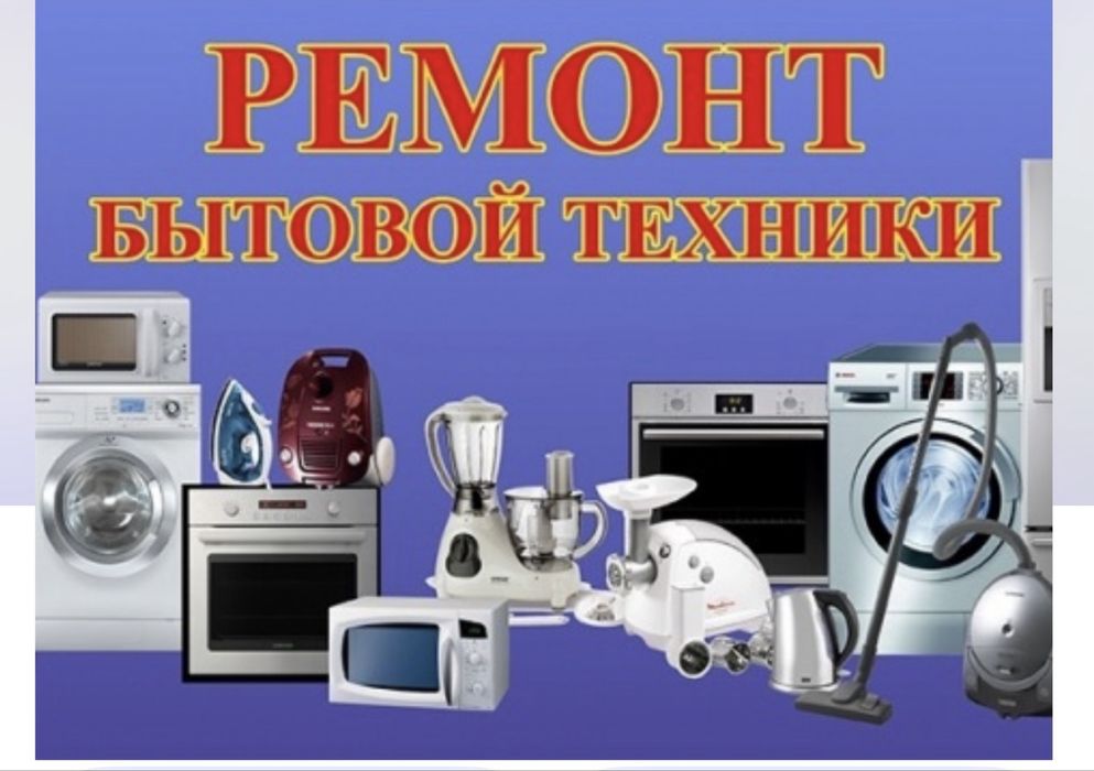 Установка и ремонт бойлеров