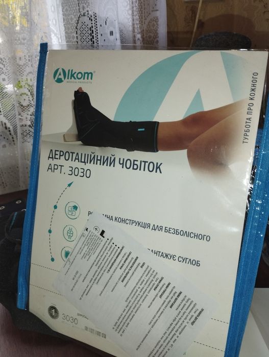 Деротаційний чобіток