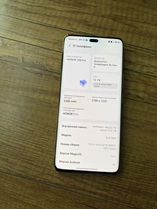 Honor 200 Pro 12/512GB