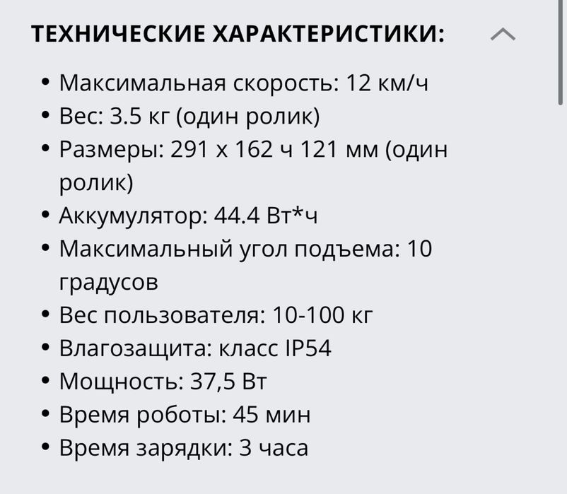 Электро ролики сигвей