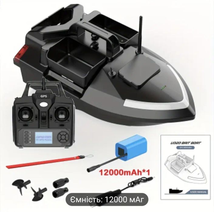 Кораблик з GPS V020 12000 mAh наявність в Україні. Прикормочный карпов