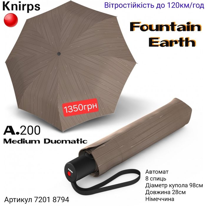 Парасоля Жіноча Автомат Німеччина Зонт Женский Германия Мужской